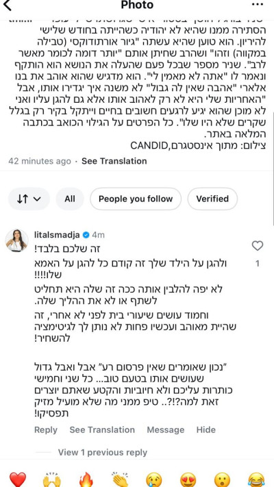 התגובה של ליטל סמדג'ה (צילום: צילום מסך אינסטגרם)