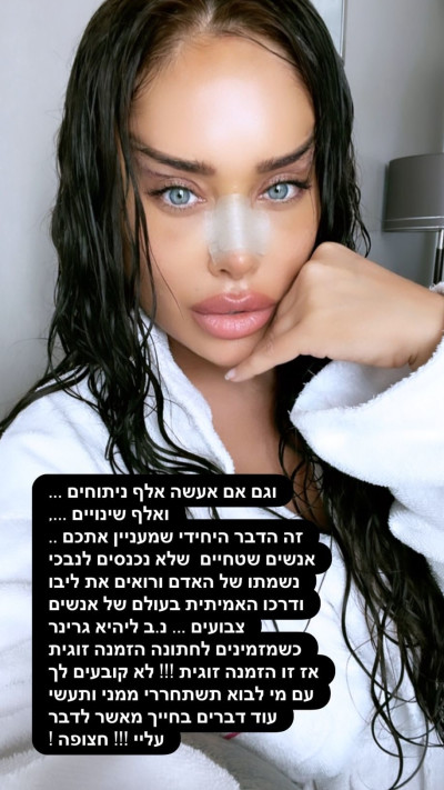 הסטורי של אביבית בר זוהר (צילום: אינסטגרם)