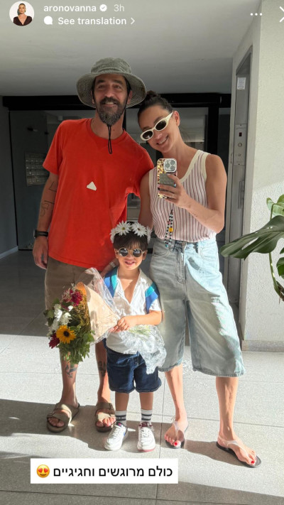 אנה ארונוב, בעלה אייל ואדם (צילום: אינסטגרם)