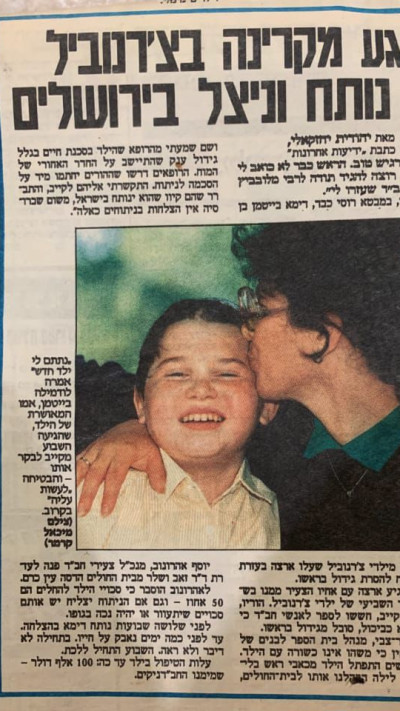 עליית ילדי צ'רנוביל