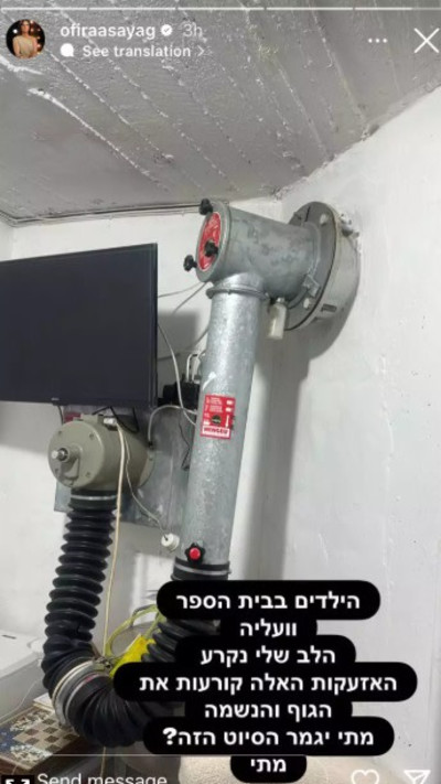 הסטורי של אופירה אסייג (צילום: מתוך אינסטגרם)