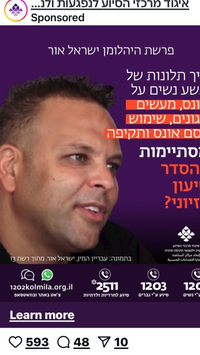 הפוסט החריף  (צילום: צילום מסך אינסטגרם)