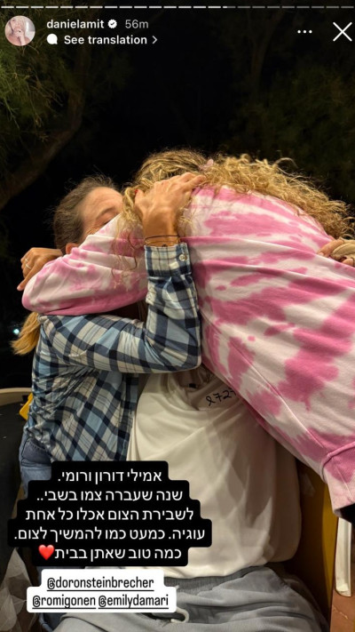 הסטורי של דניאל עמית (צילום: אינסטגרם)