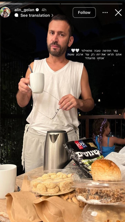 הסטורי של אלין גולן (צילום: אינסטגרם)