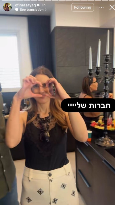 דפנה ליאל בחגיגות יום ההולדת של אופירה אסייג (צילום: צילום מסך אינסטגרם)
