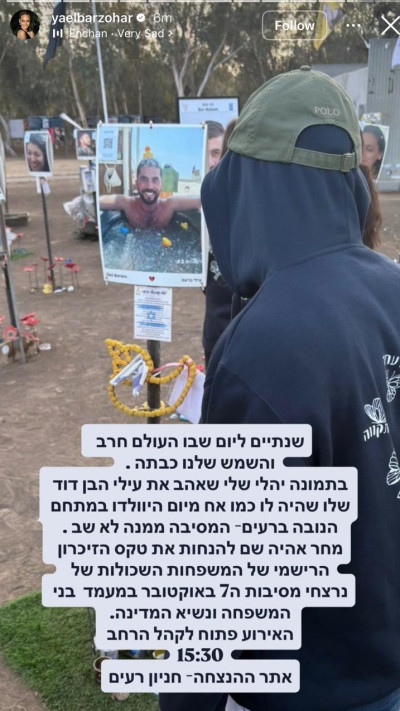 הסטורי של גיא זוארץ (צילום: מתוך אינסטגרם)