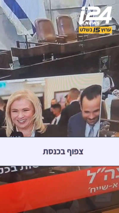 איילה חסון ואורי קוואל (צילום: i24NEWS)