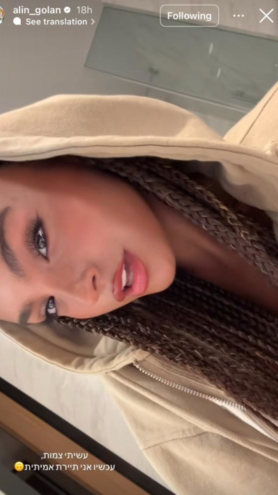 הסטורי של אלין גולן (צילום: צילום מסך אינסטגרם)