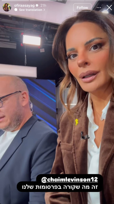 אופירה אסייג וחיים לוינסון (צילום: אינסטגרם)