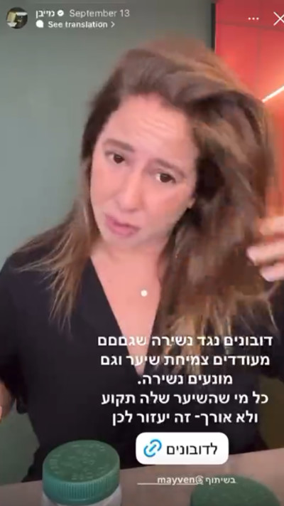 דניאל עמית בשיתוף פעולה עם ''מייבן'' (צילום: מתוך אינסטגרם)