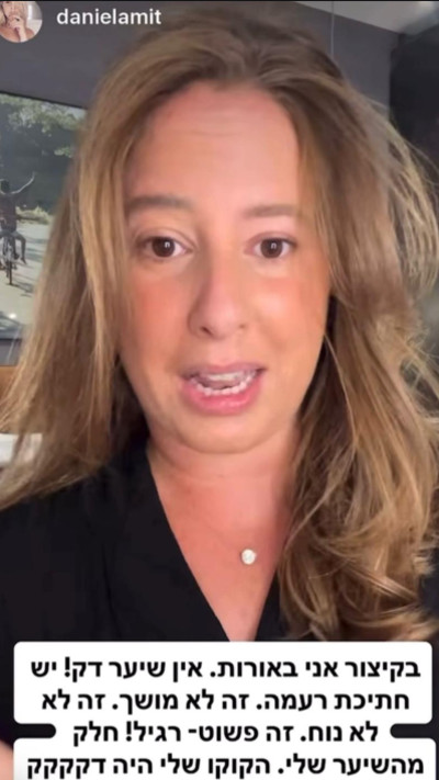 דניאל עמית (צילום: מתוך אינסטגרם)