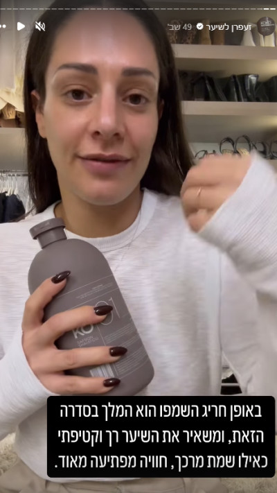 מעיין אדםד (צילום: מתוך אינסטגרם)