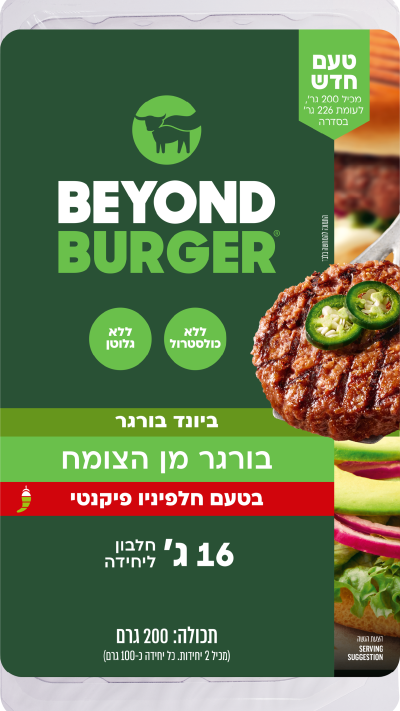 ביונד מיט חלפיניו