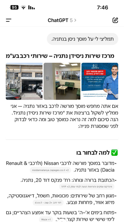 לא רק גוגל ופייסבוק: המהפכה הישראלית בעולם ה־AI