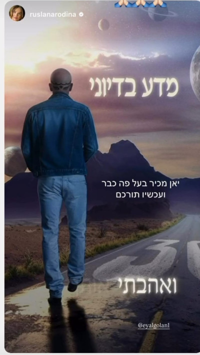הסטורי של רוסלנה רודינה (צילום: רשתות חברתיות)
