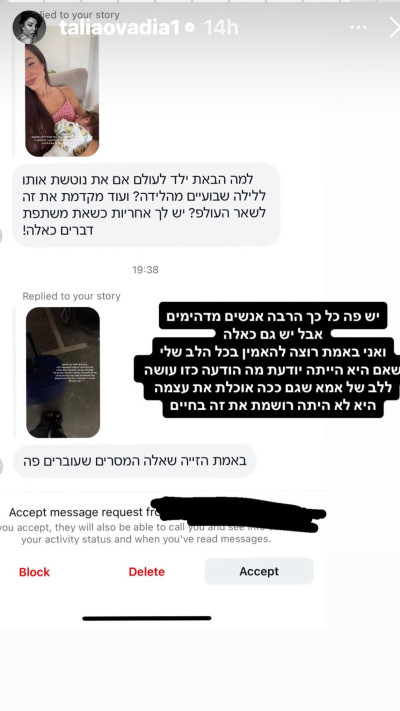 הסטורי של טליה עובדיה (צילום: אינסטגרם)