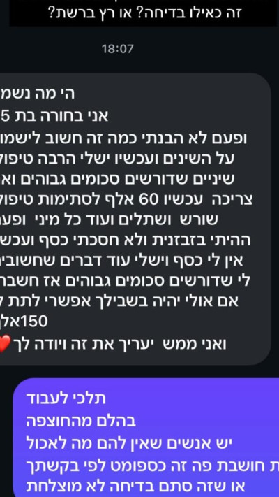 הסטורי של רוסלנה רודינה (צילום: רשתות חברתיות)