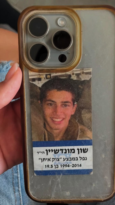 סמל שון מונדשיין ז''ל בכיסוי הטלפון של עמית