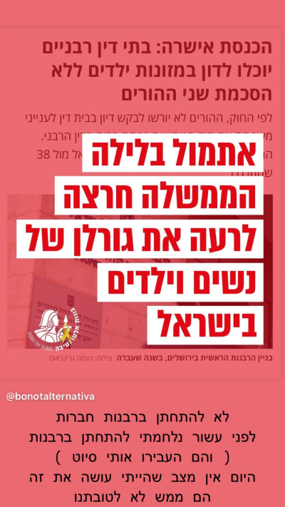 הסטורי של אניה בוקשטיין (צילום: אינסטגרם)