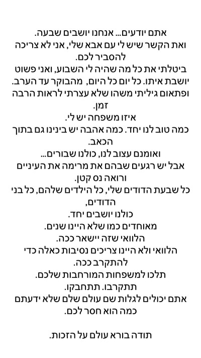 לינור סביניק (צילום: אינסטגרם)