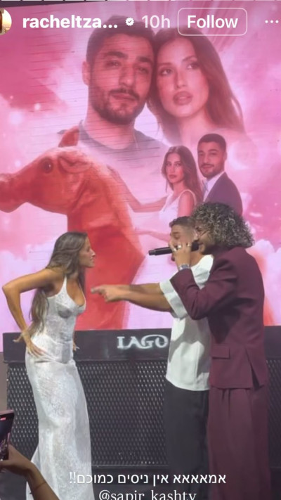 ספיר קשתי (צילום: אינסטגרם)