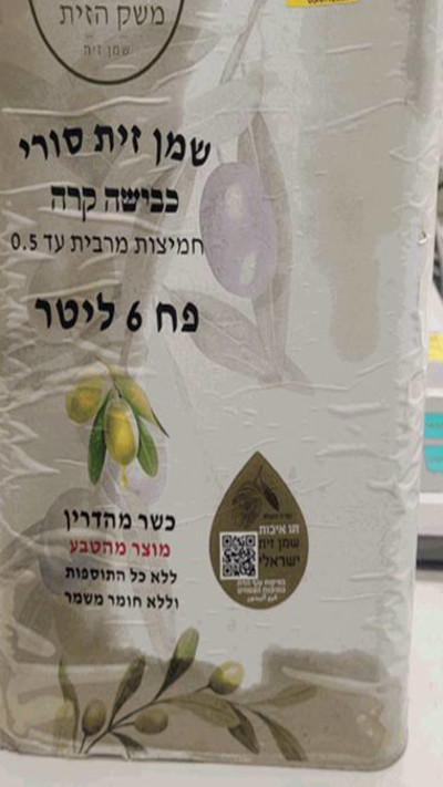שמן הזית שאינו שמן זית, משרד הבריאות באזהרה חמורה