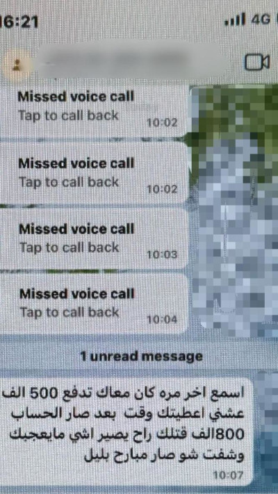 האיומים שנשלחו לבעל חברת ההיסעים