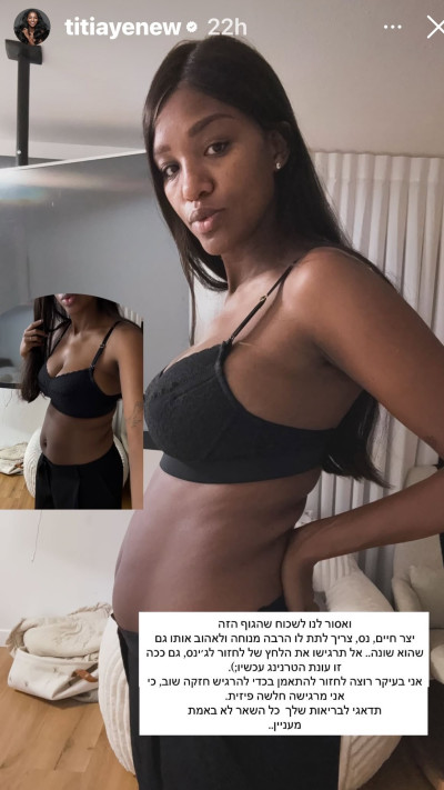 טיטי איינהו (צילום: אינסטגרם)