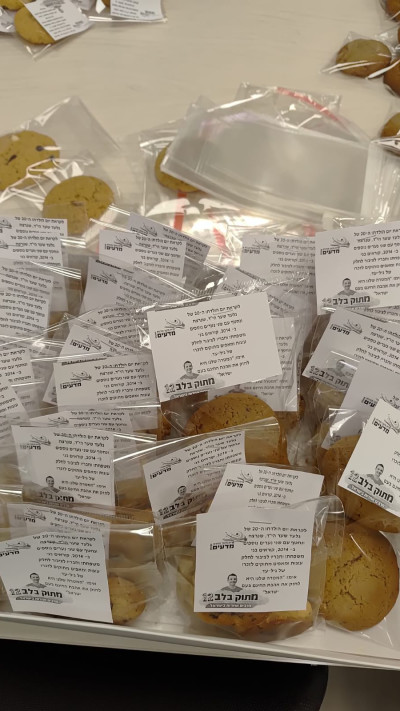 פרויקט ''מתוק בלב'' להנצחת לזכרו של גיל-עד שער, שנחטף ונרצח ב-2014