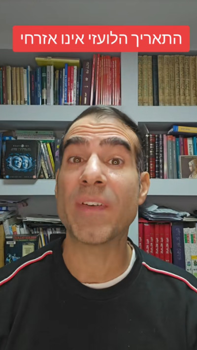 ירעם נתניהו