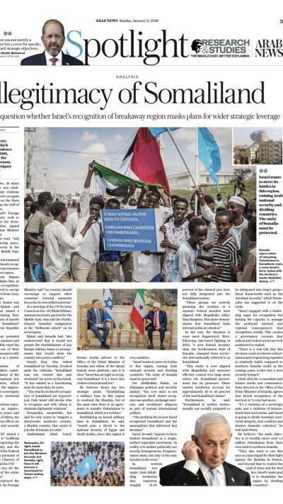 העיתון הסעודי ''Arab News''