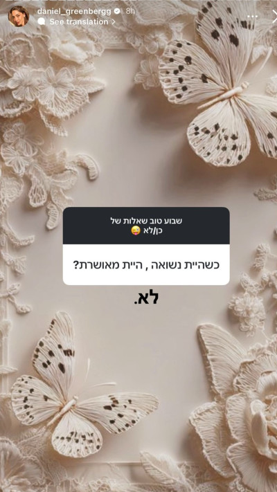 הסטורי של דניאל גרינברג (צילום: אינסטגרם)