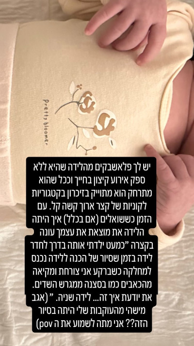 הסטורי של לוסי איוב (צילום: צילום מסך אינסטגרם)