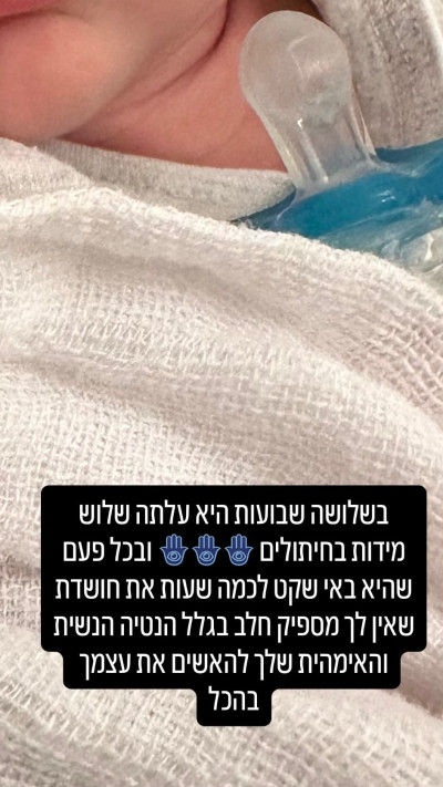הסטורי של לוסי איוב (צילום: צילום מסך אינסטגרם)