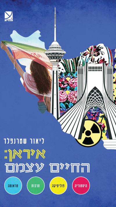 חזית ספרו של שטרנפלד 