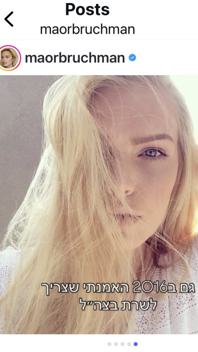 הפוסט של מאור ברוכמן (צילום: אינסטגרם)