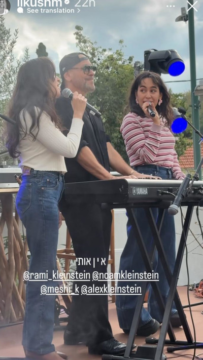 רמי, נועם ומשי קליינשטיין  (צילום: צילום מסך אינסטגרם)