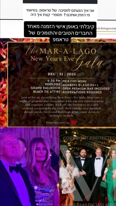 הסטורי של אירית רחמים (צילום: אינסטגרם)