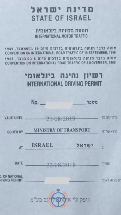 רישיון נהיגה בינלאומי