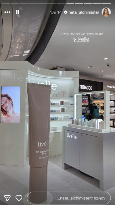 נטע אלחמיסטר מפרגנת לבר רפאלי (צילום: אינסטגרם)