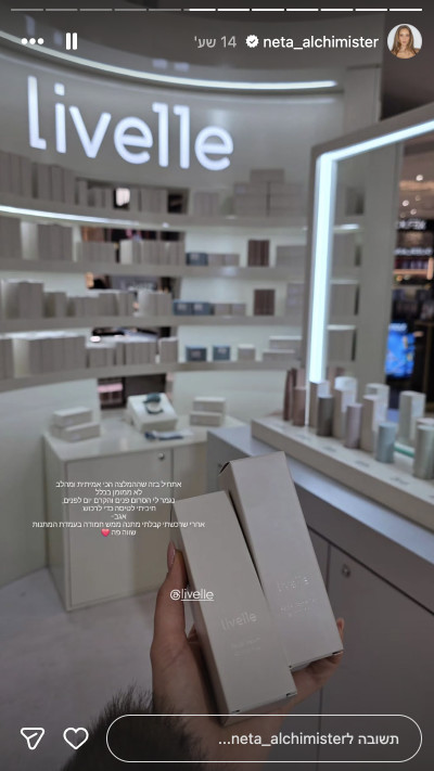 נטע אלחמיסטר מפרגנת לבר רפאלי (צילום: אינסטגרם)