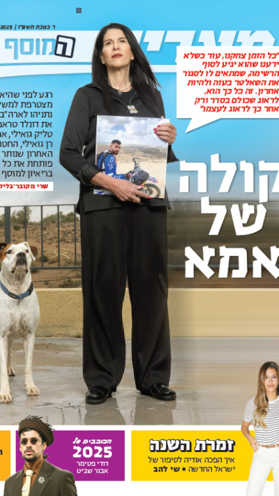 טליק גואילי, אימו של רס''ל רן גואילי ז''ל בראיון ל''מעריב''