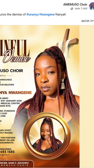 הודעת סם אזוגו על מותה של הכוכבת הצעירה (צילום: צילום מסך פייסבוק)