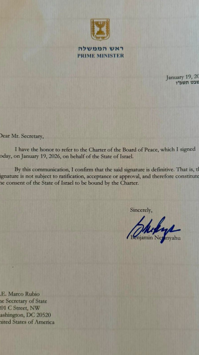 טופס הצטרפות ראש הממשלה בנימין נתניהו למועצת השלום