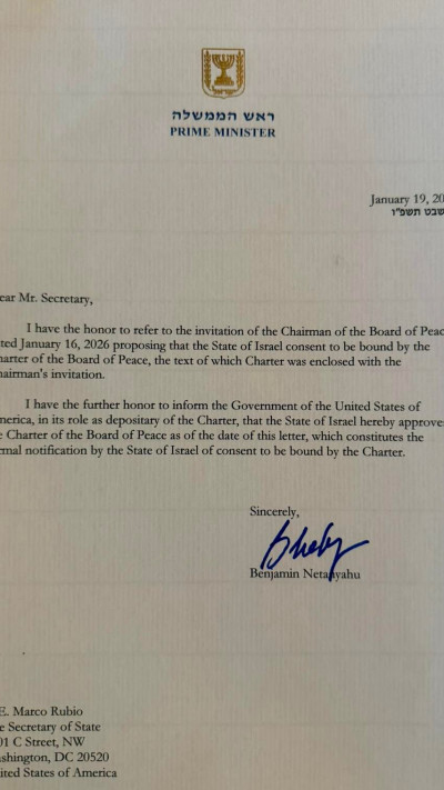 המסמך השני עליו חתם ראש הממשלה בנימין נתניהו להצטרפות למועצת השלום של דונלד טראמפ