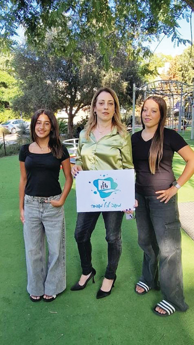 ענבל פלאח יעקב ומשפחתה