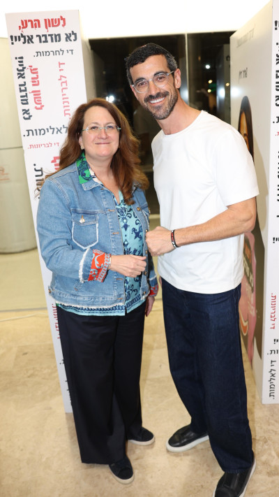 דוד הלפרין ודנה עזריאלי  (צילום: אור גפן)