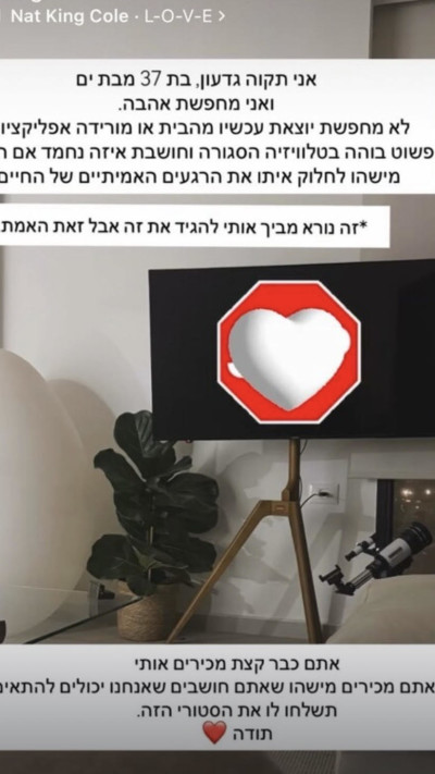 הסטורי של תקוה גדעון (צילום: אינסטגרם)