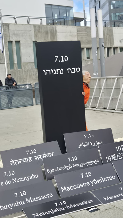 הפגנה של מחאת הסרבלים הכתומים מחוץ לאולם ביהמ''ש המחוזי בת''א במהלך עדות נתניהו 