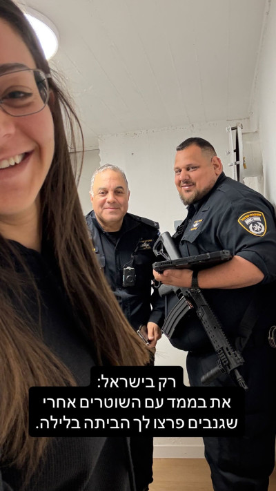 מעיין אדם (צילום: אינסטגרם)